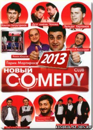 Камеди клаб / Comedy Club 125 выпуск 330 серия (13.12.2013) (Все серии)