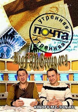 Утренняя почта с братьями Пономаренко (Эфир от 23.04.2017) смотреть онлайн