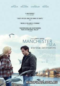Манчестер у моря фильм 2016 смотреть онлайн бесплатно в хорошем качестве HD 720