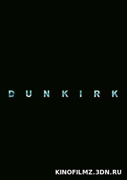 Дюнкерк (2017) смотреть онлайн бесплатно в хорошем качестве HD 720
