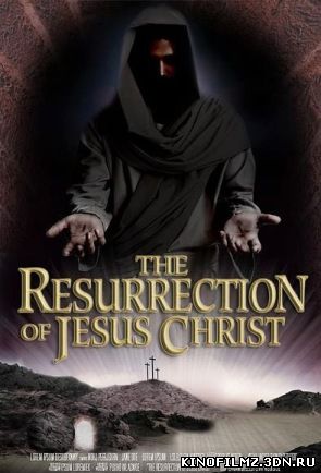 Воскресение Христа / Risen  (2016)