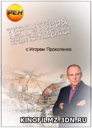 Военная тайна с Игорем Прокопенко. (1.04.2017) смотреть онлайн