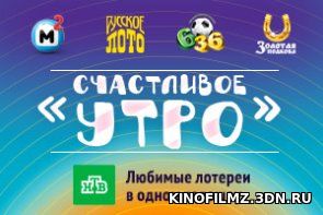 Счастливое утро 23 апреля 2017 смотреть онлайн