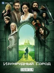 Изумрудный город / Emerald City 1 сезон 4 серия (21.01.2017)